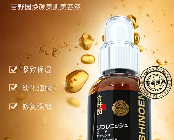 東瀛制藥株式會社化妝品，東瀛制藥株式會社官網